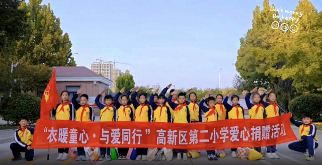 淄博市高新区第二小学:"衣"份爱心,在你我之间传递