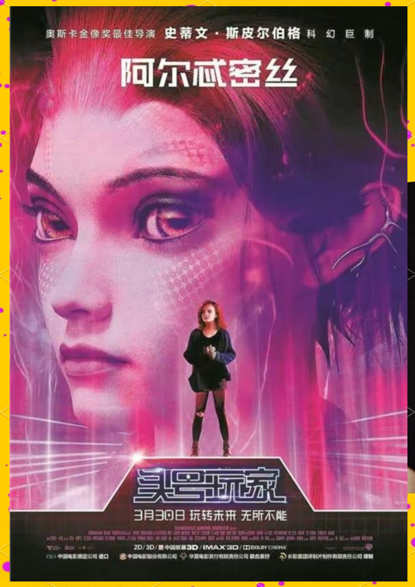 《头号玩家》虚拟世界中的佛学启示