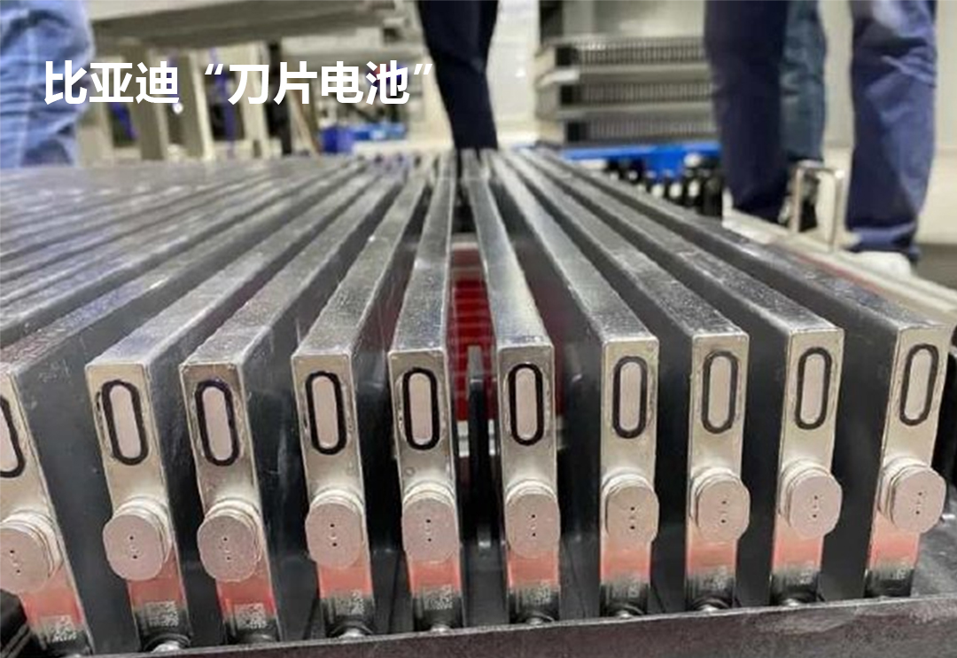 刀片电池是骗局吗?