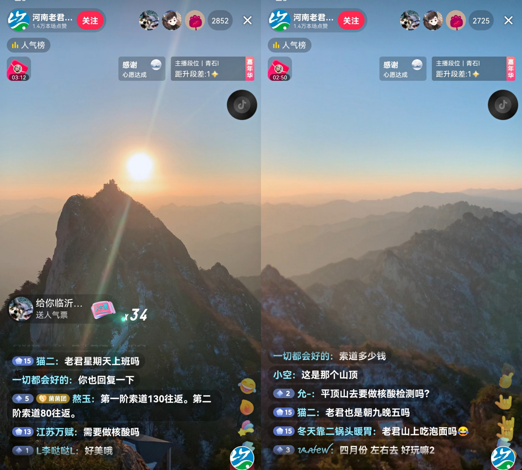 抖音发起冬至日落直播活动,近百万网友"云打卡"乡村好风光