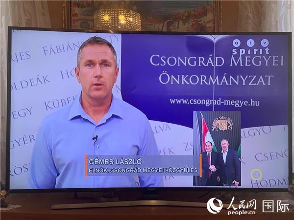 匈牙利电视台播出中匈合作抗疫专题片