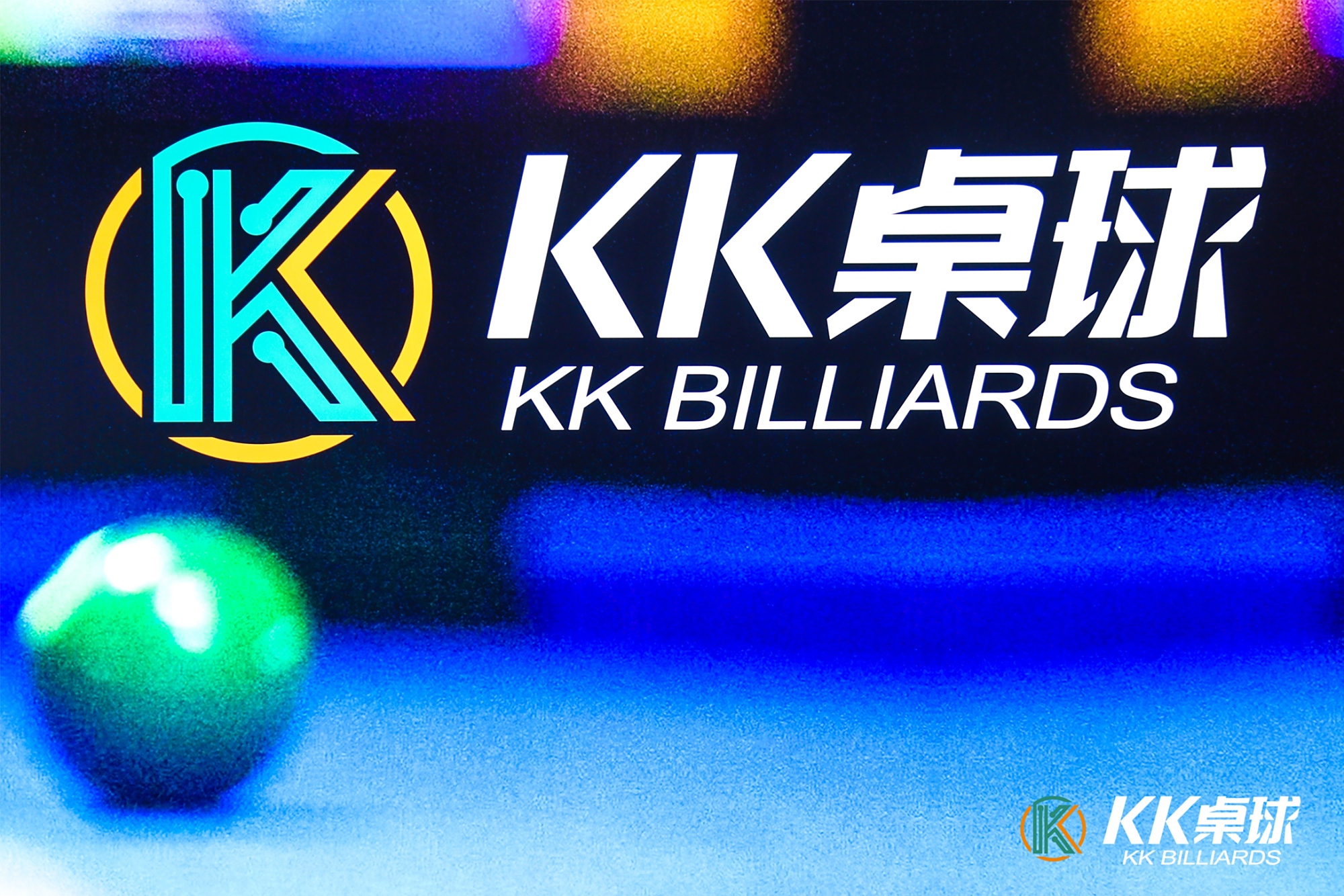 广东首家kk桌球俱乐部盛大启幕,助力珠三角行业焕新升级!