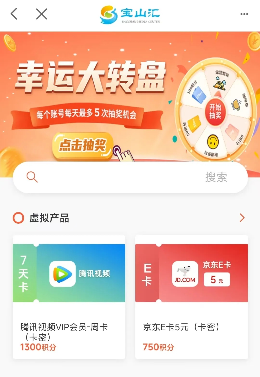 腾讯商城，腾讯商城怎么进入