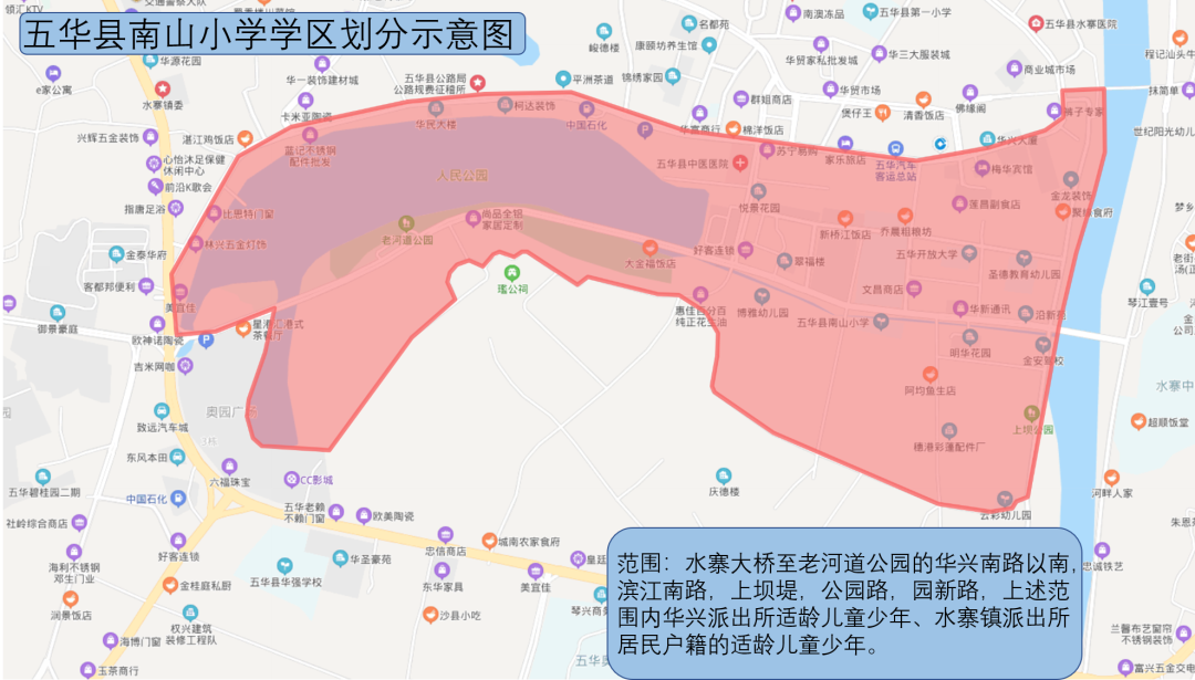 五華縣城區義務教育學校學區劃分表,示意圖!