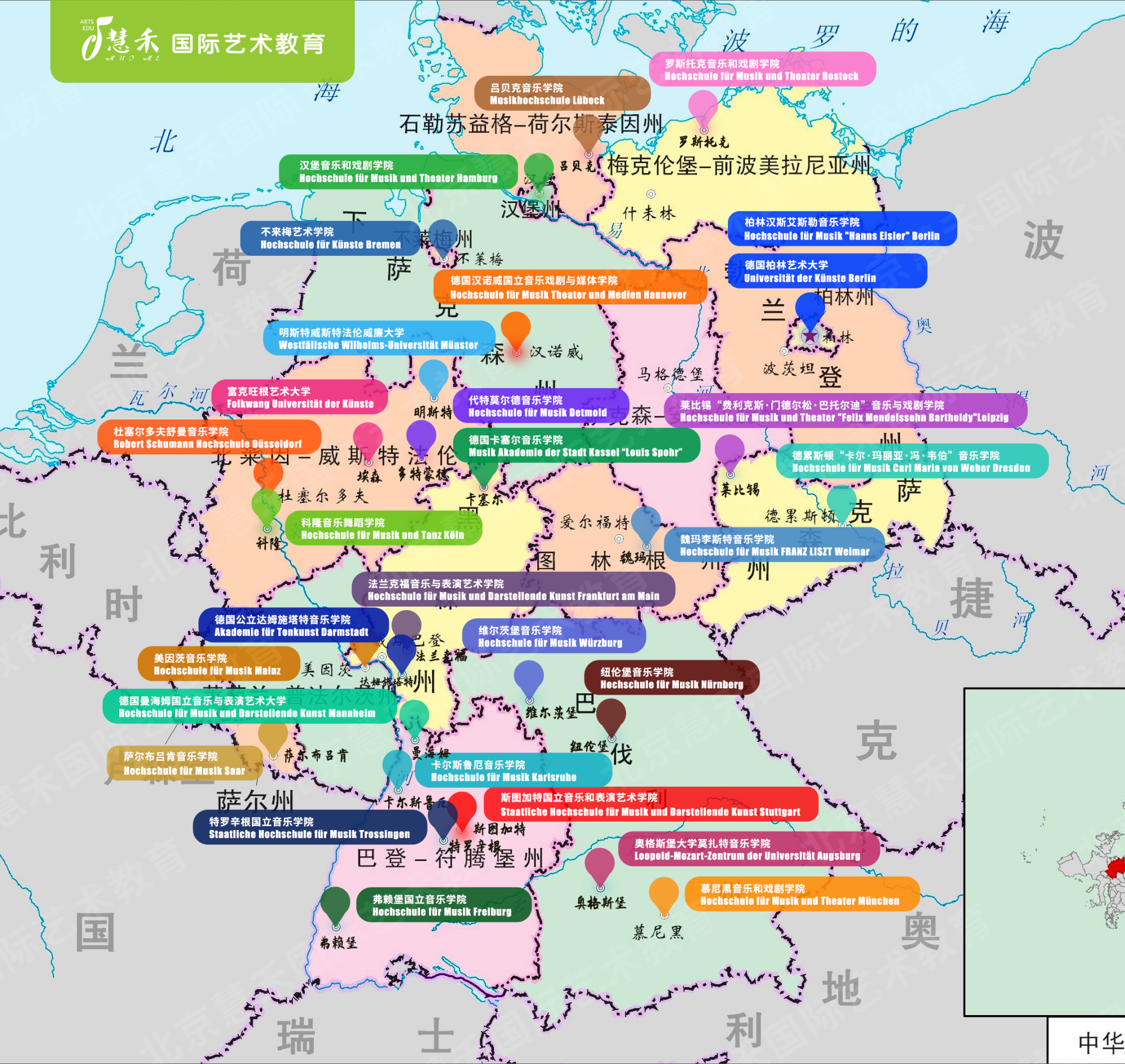 留学指南|德国音乐学院分布图
