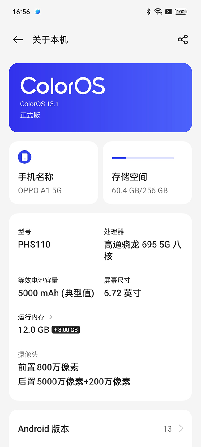 67w快充 高色域高刷屏 oppo a1 5g带给你越级体验