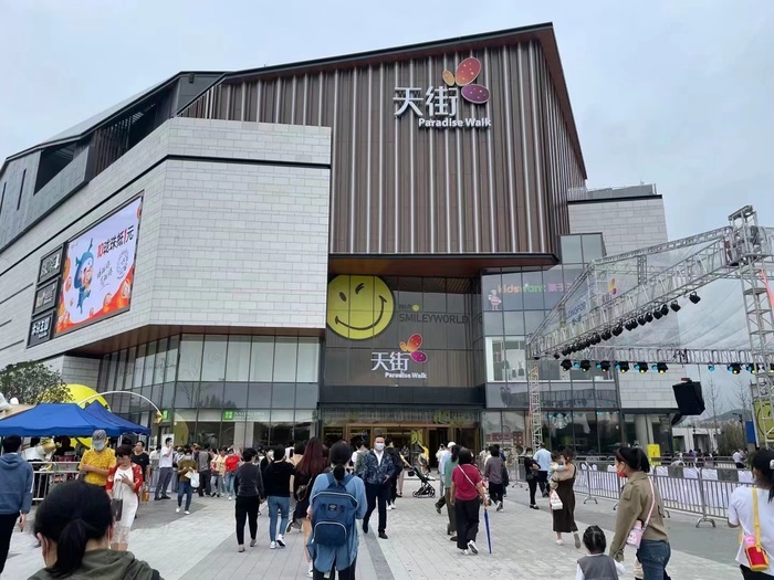 杭州天街购物中心图片