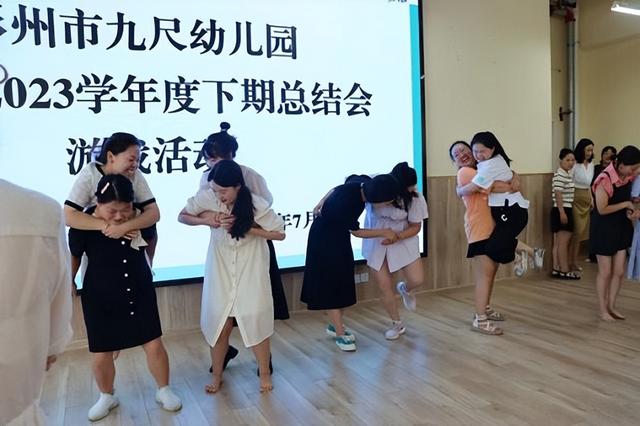 彭州市九尺幼兒園召開2022—2023學年度下期總結會