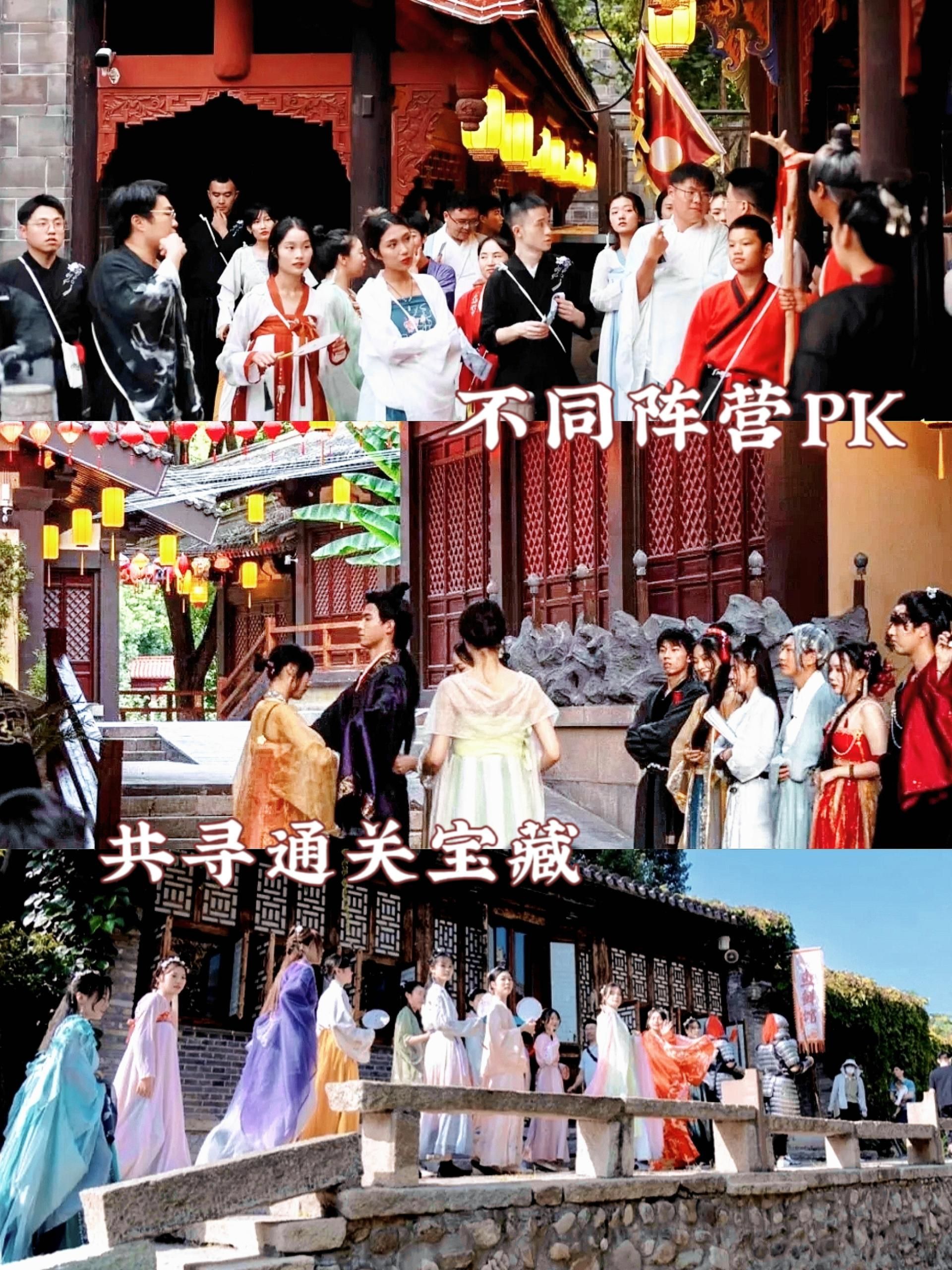 北京团建!大型实景剧本杀——《古村大闯关》