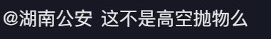 小猫被绑四肢从高楼丢下当场死亡