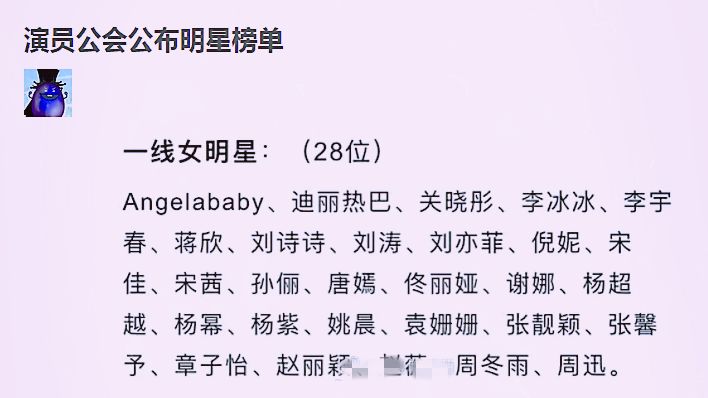一线女明星榜单《青簪锁三千》超暖