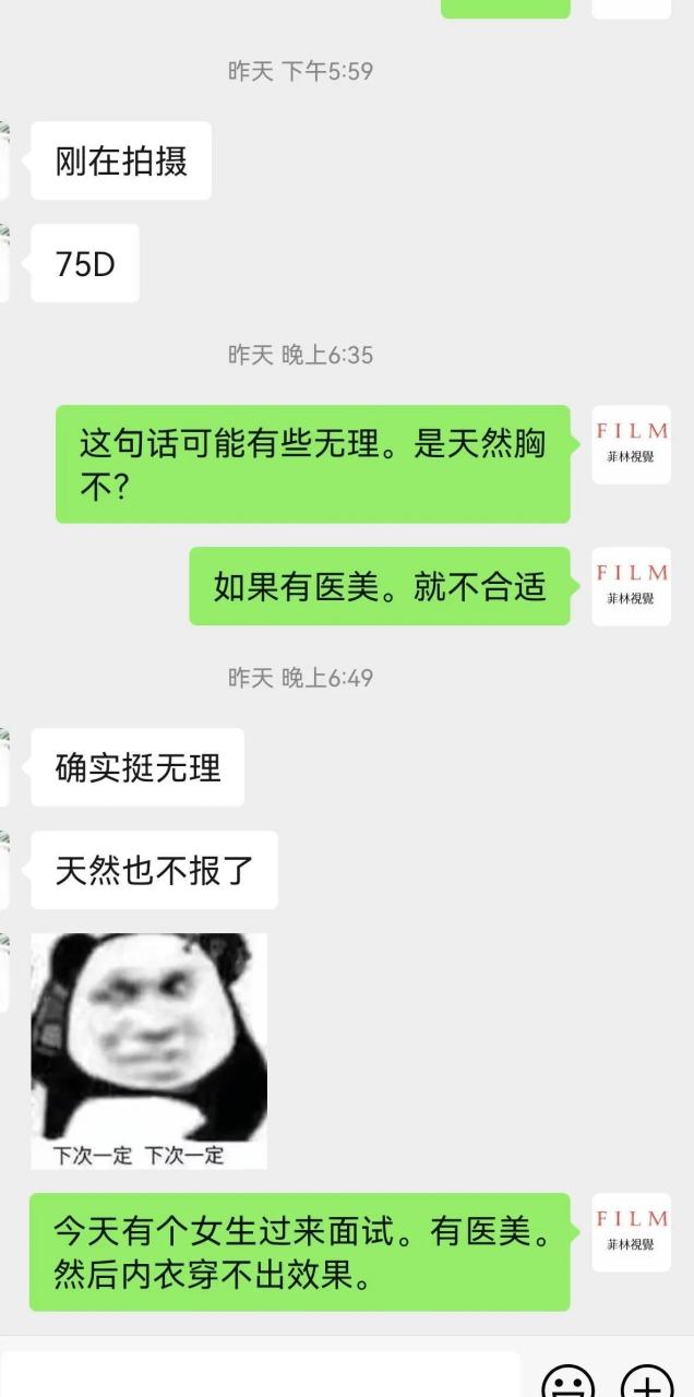 这两天面试了两个内衣模特.昨天一个,今天一个.