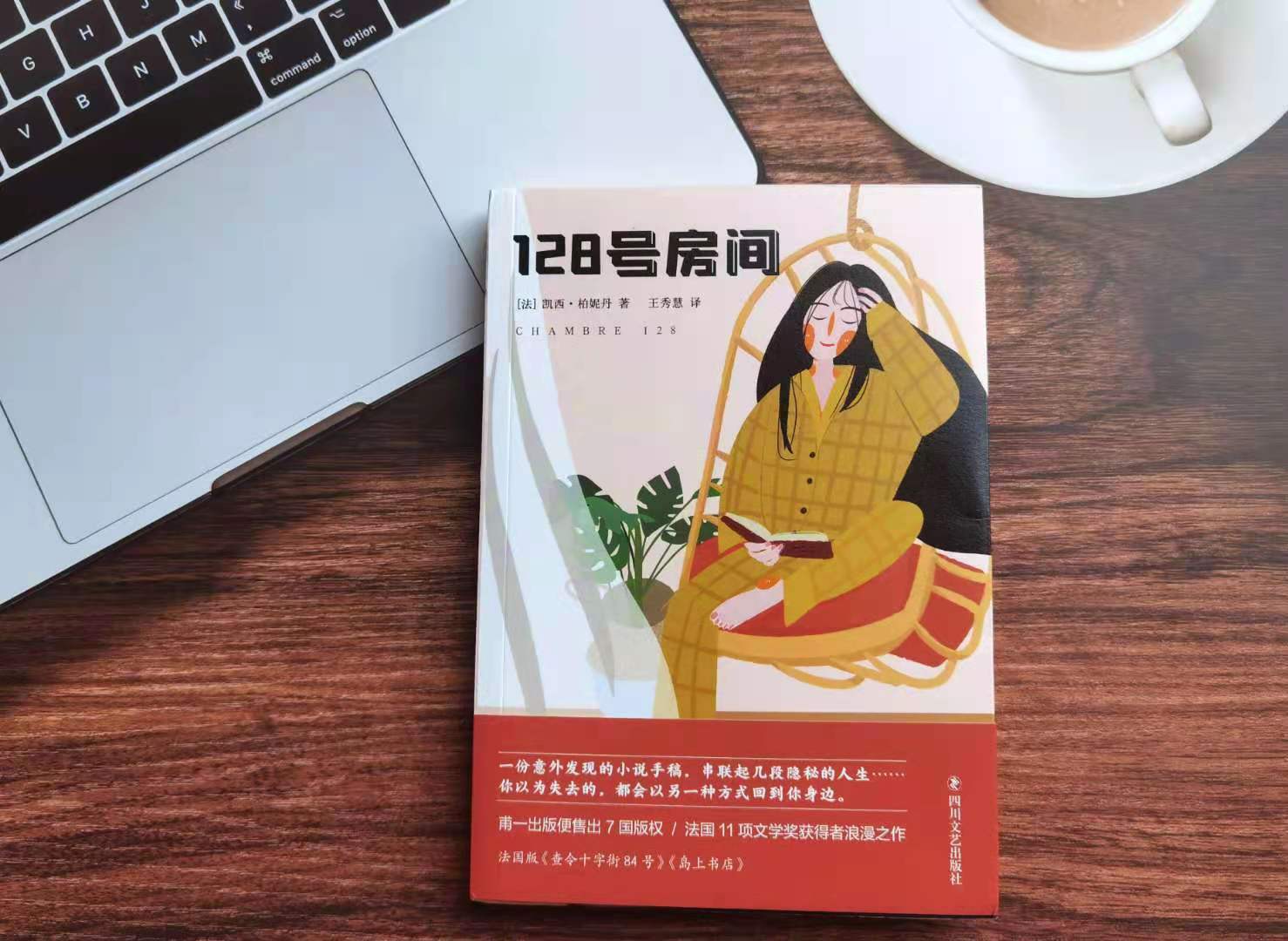 《128号房间—痛哭之后,笑对生活