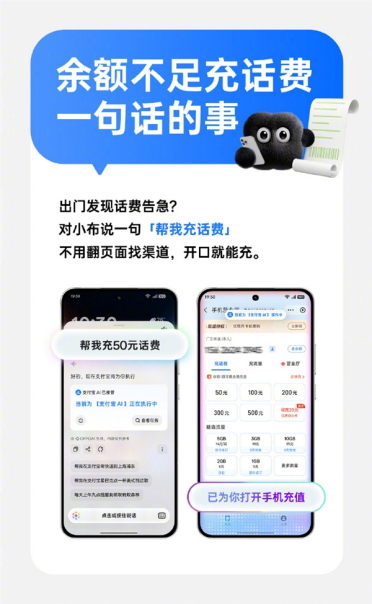 OPPO宣布与支付宝达成智能体跨端互联合作：一句话充话费、买电影票、点外卖等