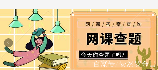 电脑智慧树刷网课(智慧树网课用什么软件刷)