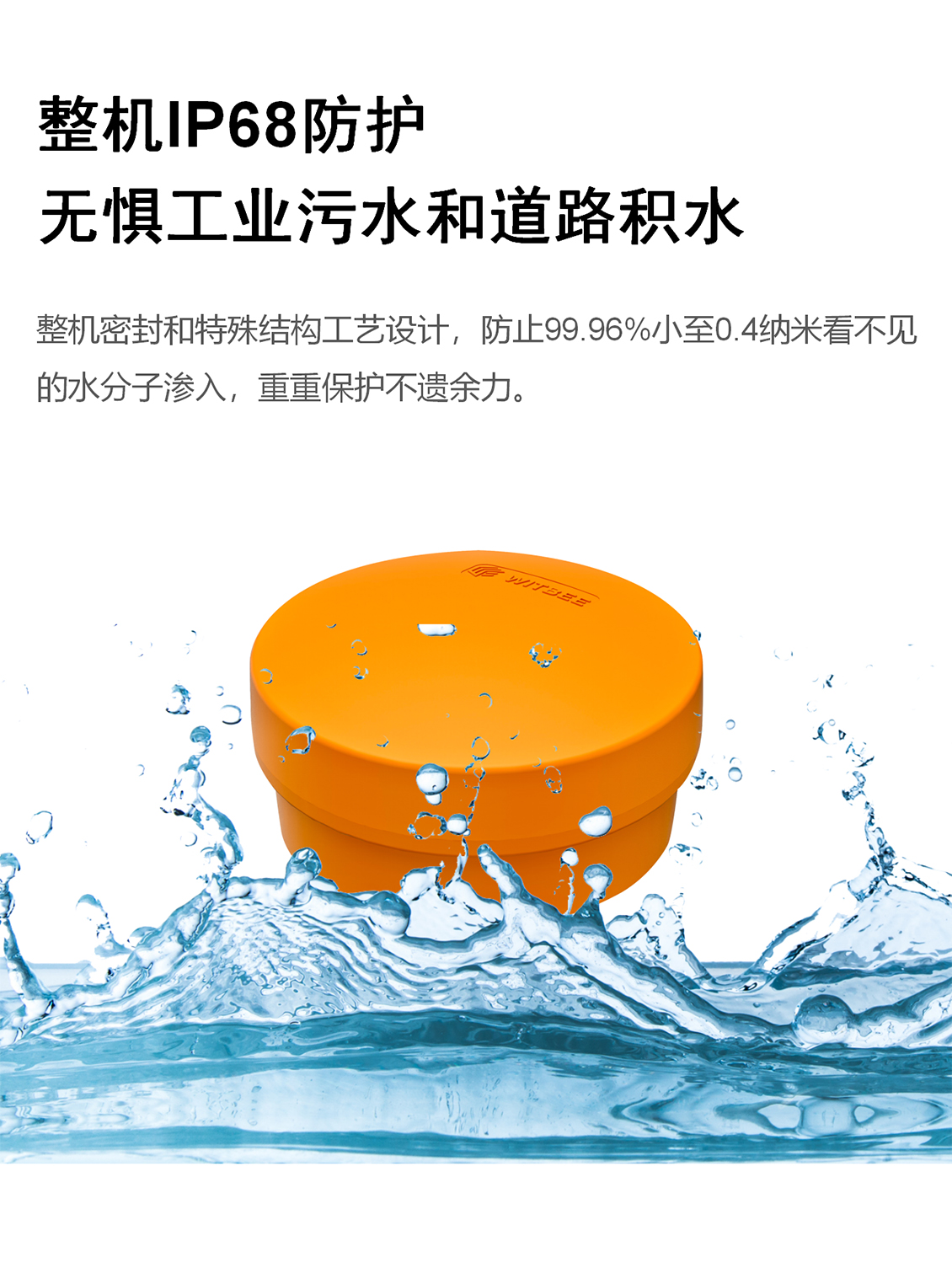 万宾新品|智能井盖传感器en100-c2