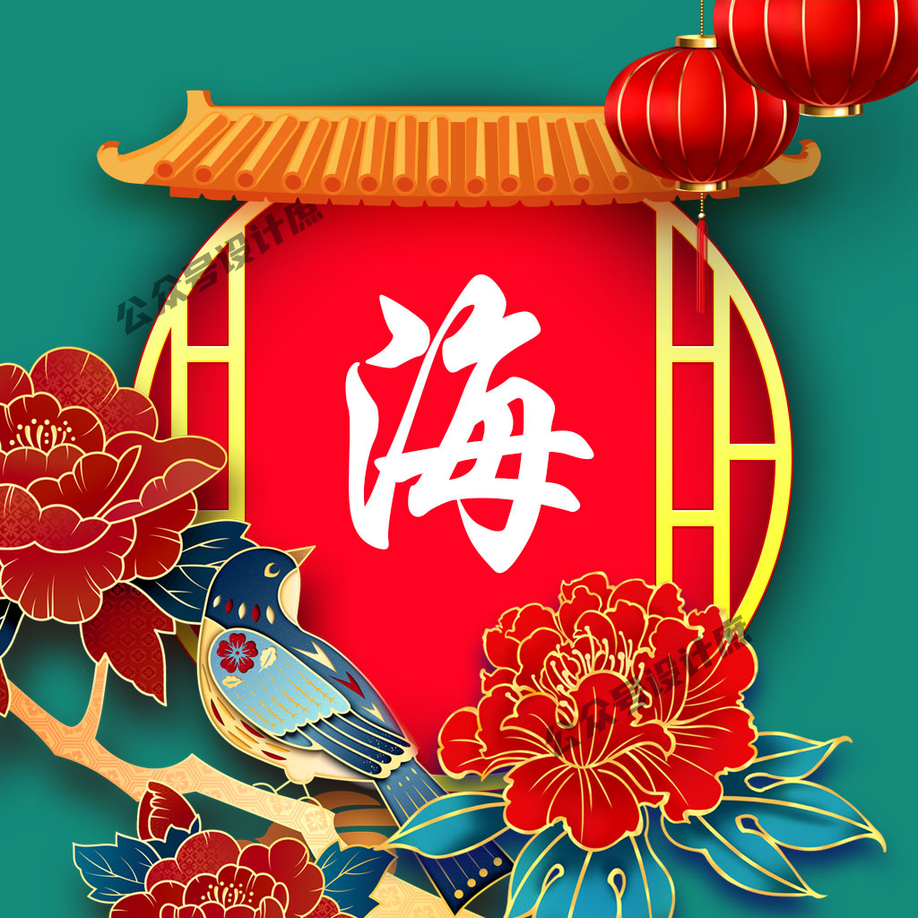 姓氏头像·微信头像|喜鹊报喜,春暖花开,愿你的心情像春花般灿烂