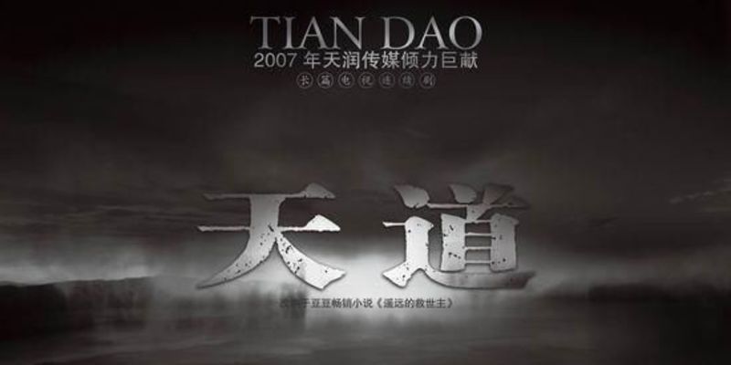 天道:丁元英悟出10条生活法则,看似简单,普通人却往往悟不懂