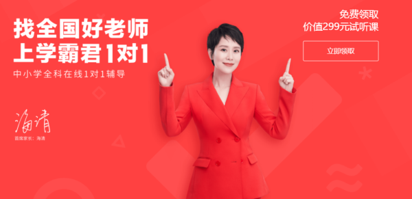 学霸君一对一退费新规细则来了 打造安心高效在线学习氛围