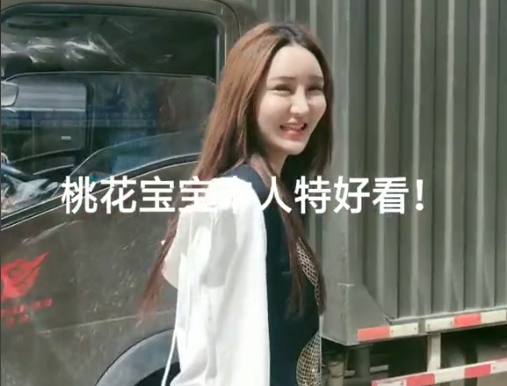 桃花宝宝:八年花费上百万整容,额头出现大坑,如今面临双目失明