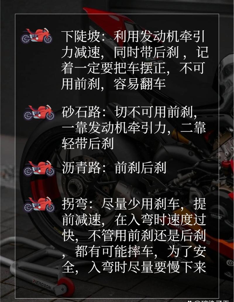 摩托车刹车应该优先使用前刹还是后刹?