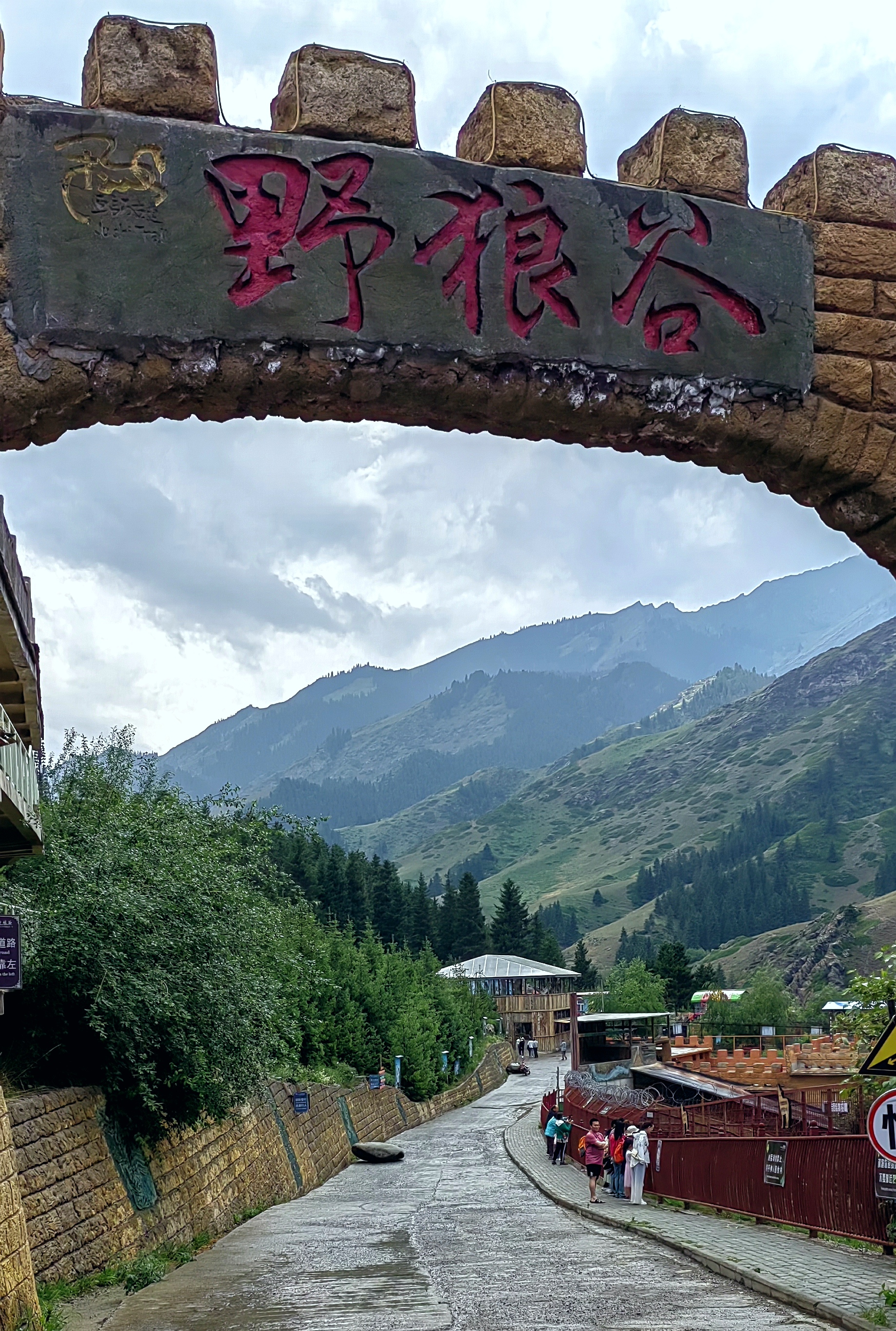 野狼谷景区风景如画