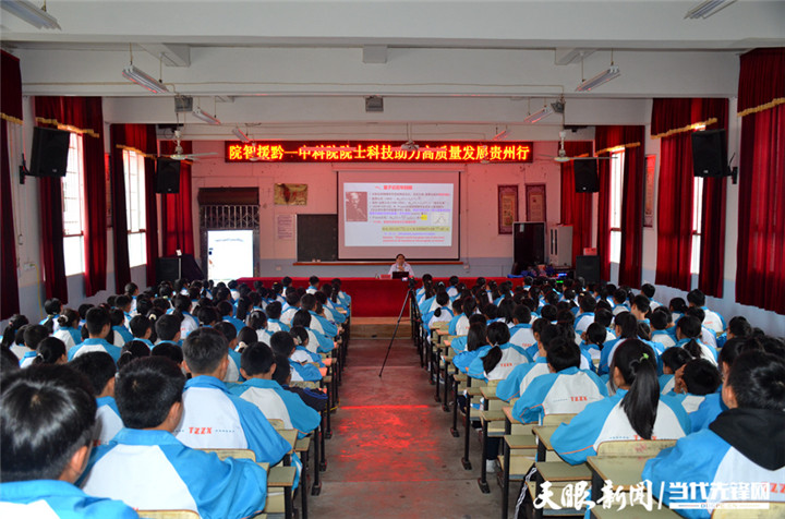 贵州省平塘县通州中学图片