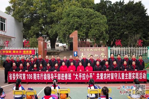 江西省委党校第106期市厅级领导干部进修班扎实开展"