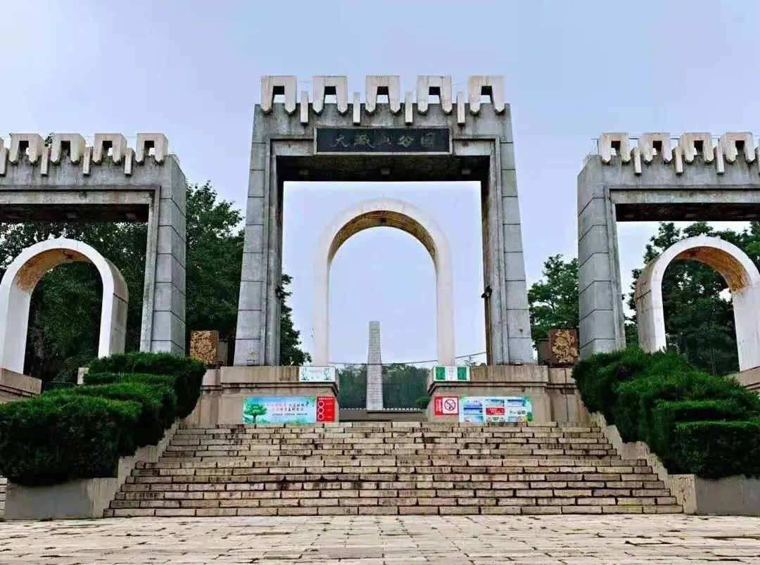 大城山公园
