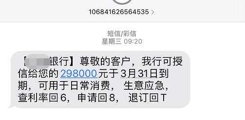 接收短信免费吗安全吗可靠吗是真的吗 接收短信免费吗安全吗可靠吗是真的吗