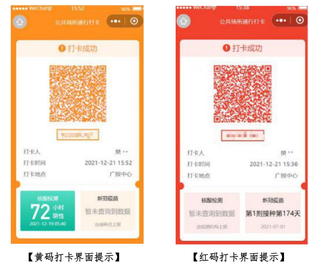 这些场所都要扫码进