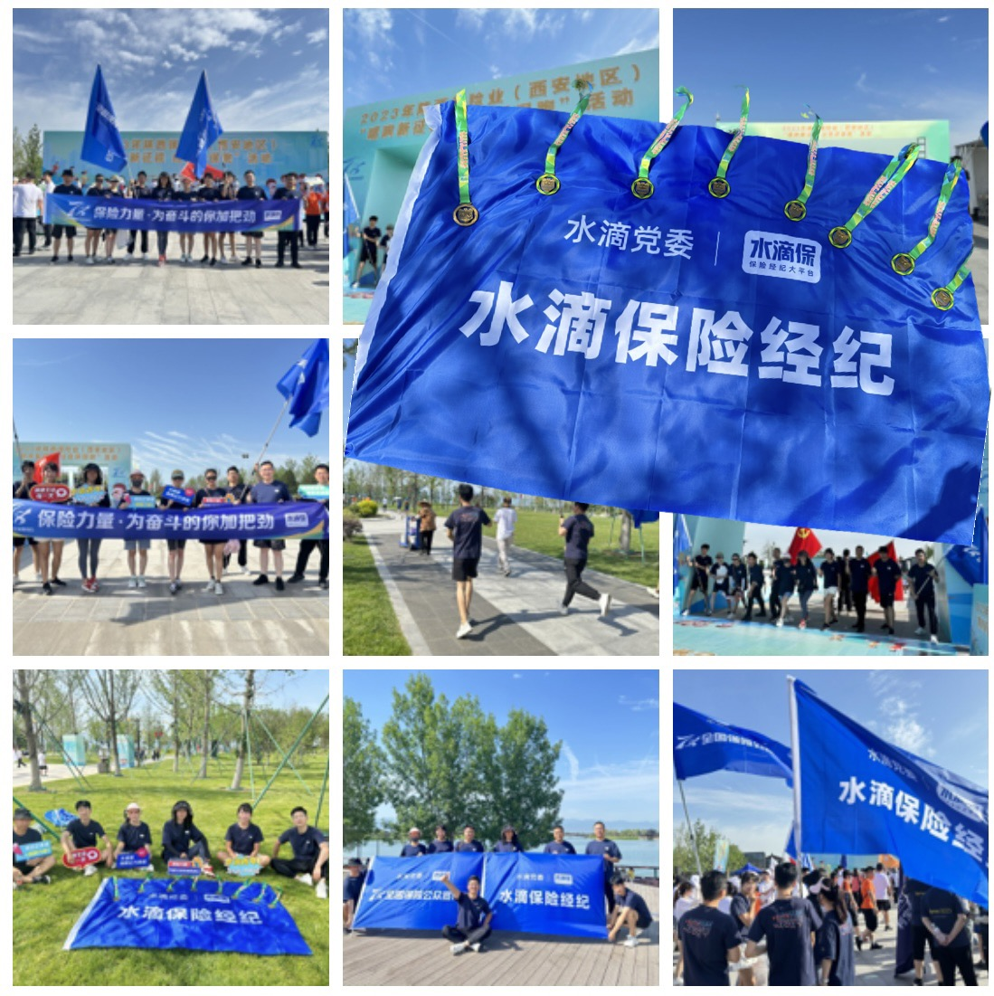 保险力量集结 水滴保险经纪2023年"7·8全国保险公众宣传日"活动圆满