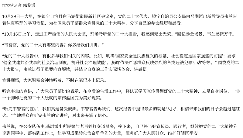 韦兰:将学习成果转化为奋勇争先的力量