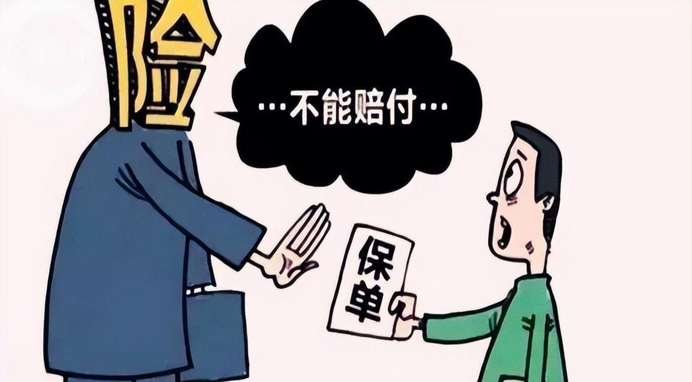 又现保险公司奇葩拒赔案!