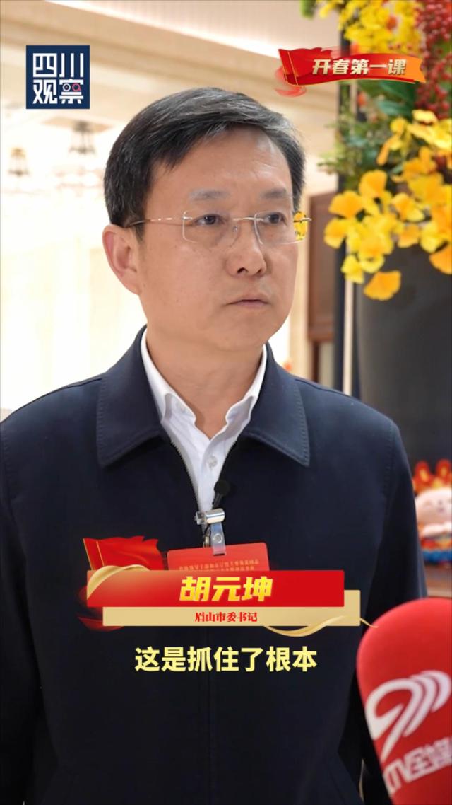 开春第一课⑨胡元坤:加快建设成渝地区新能源新材料制造基地