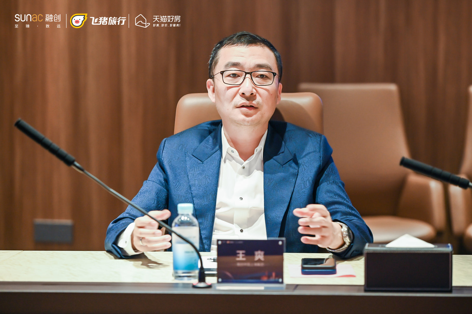 融创上海集团副总裁,文旅投资发展公司总经理王爽