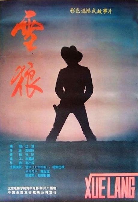 《雪狼》电影高清迅雷下载