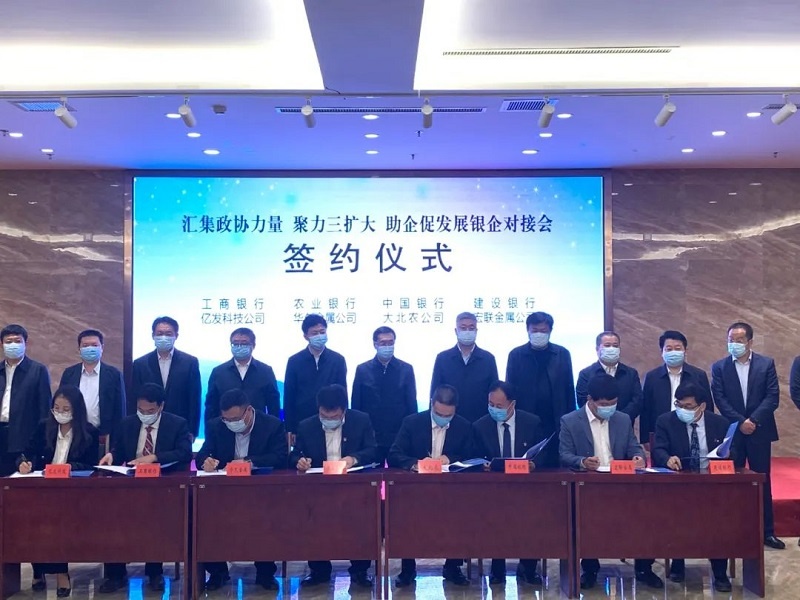 钮兴辉在饶阳县参加市政协举办的银企对接会上指出 发挥政协优势 助力