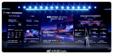 张凌赫代言！联想YOGA新品发布会价格汇总