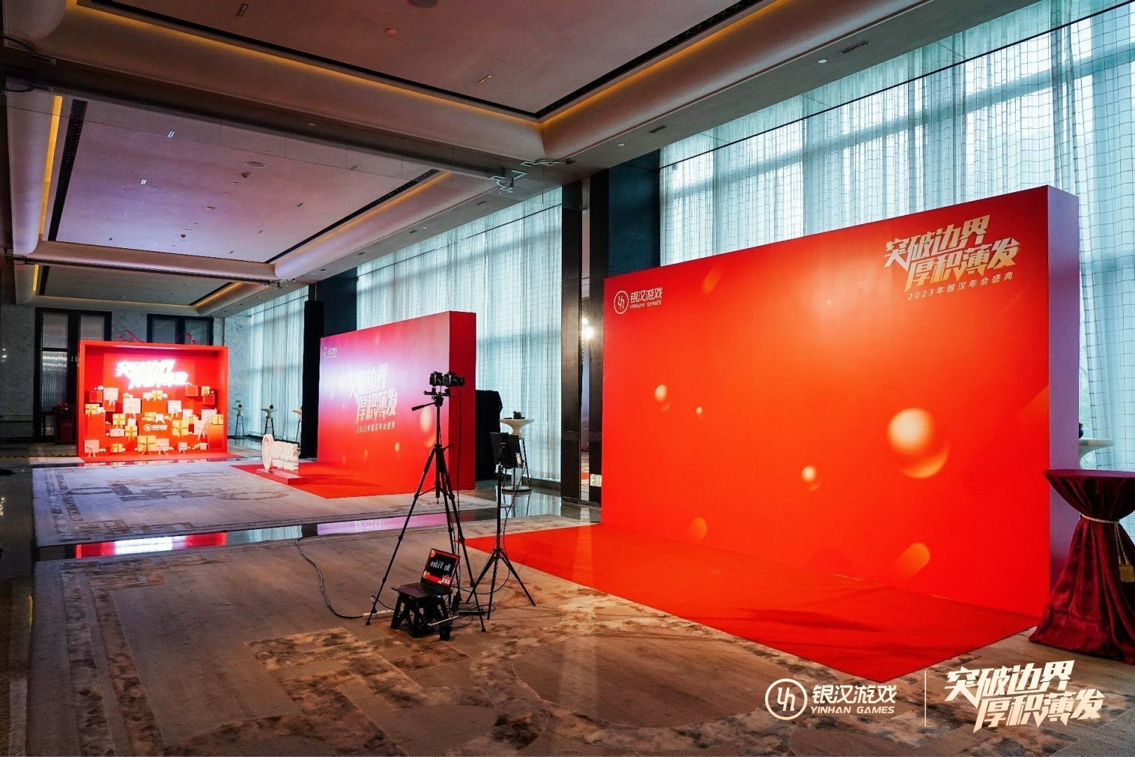 银汉游戏年会 光绘互动签到