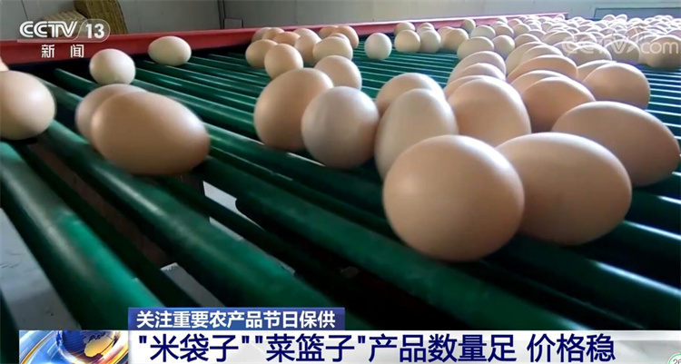 假期将至 我国"米袋子""菜篮子"产品数量足,价格稳