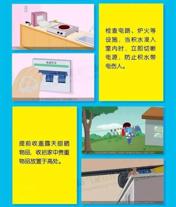 极端天气将至,雄县教育局安全提示