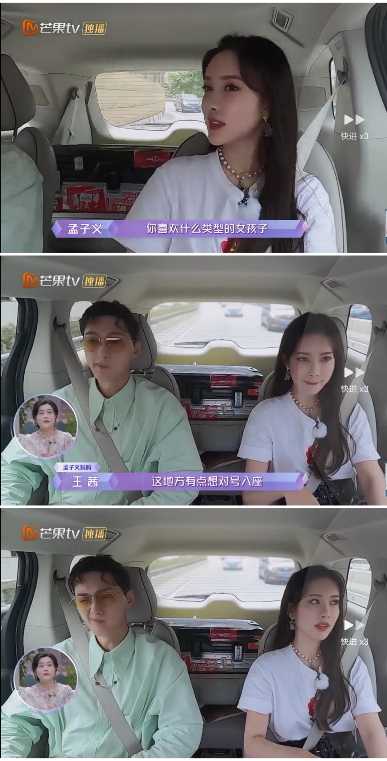 女儿们的恋爱周扬青陈瑞丰疯狂撒糖,前任吃醋!刘特孟子义闹别扭