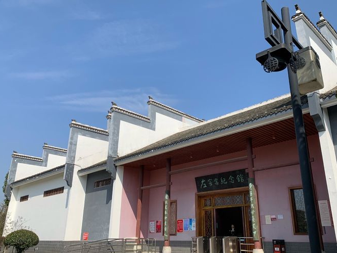 左宗棠故居:历史与文化的交汇点