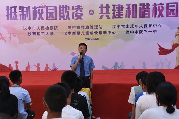 汉中市陕飞一中举行预防校园欺凌情景剧表演暨法律知识普及活动