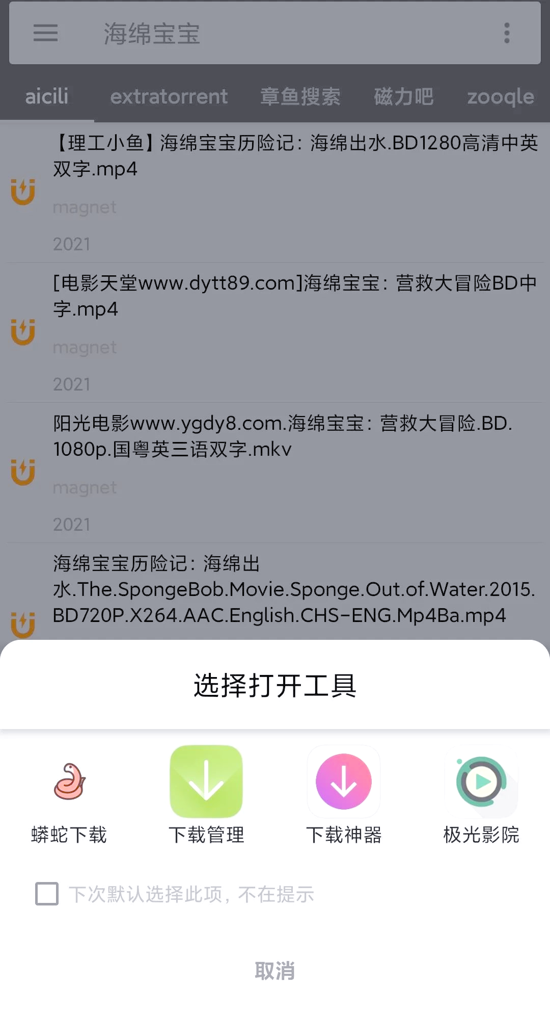 磁力搜索=磁力搜索引擎官网入口