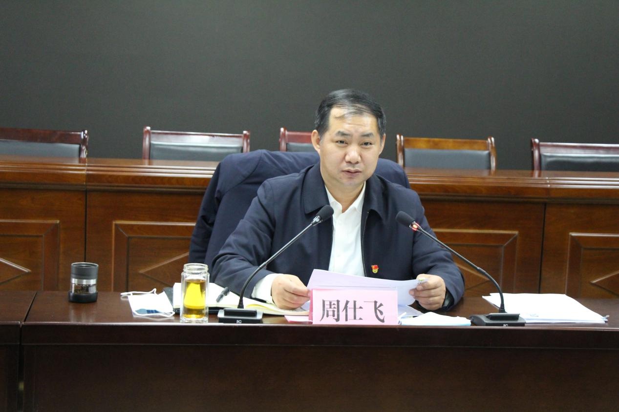 周仕飞同志到毕节市工业和信息化局调研