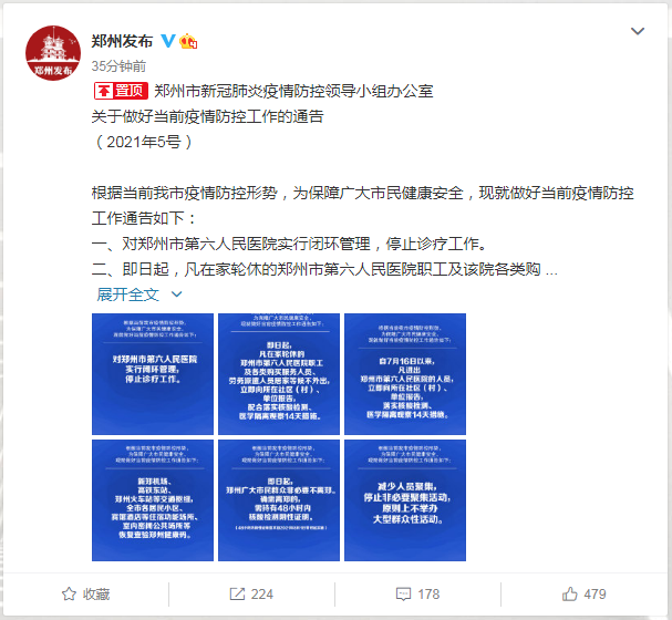  河南疫情估计啥时候结束呀最新消息(河南疫情什么时候结束最新消息)