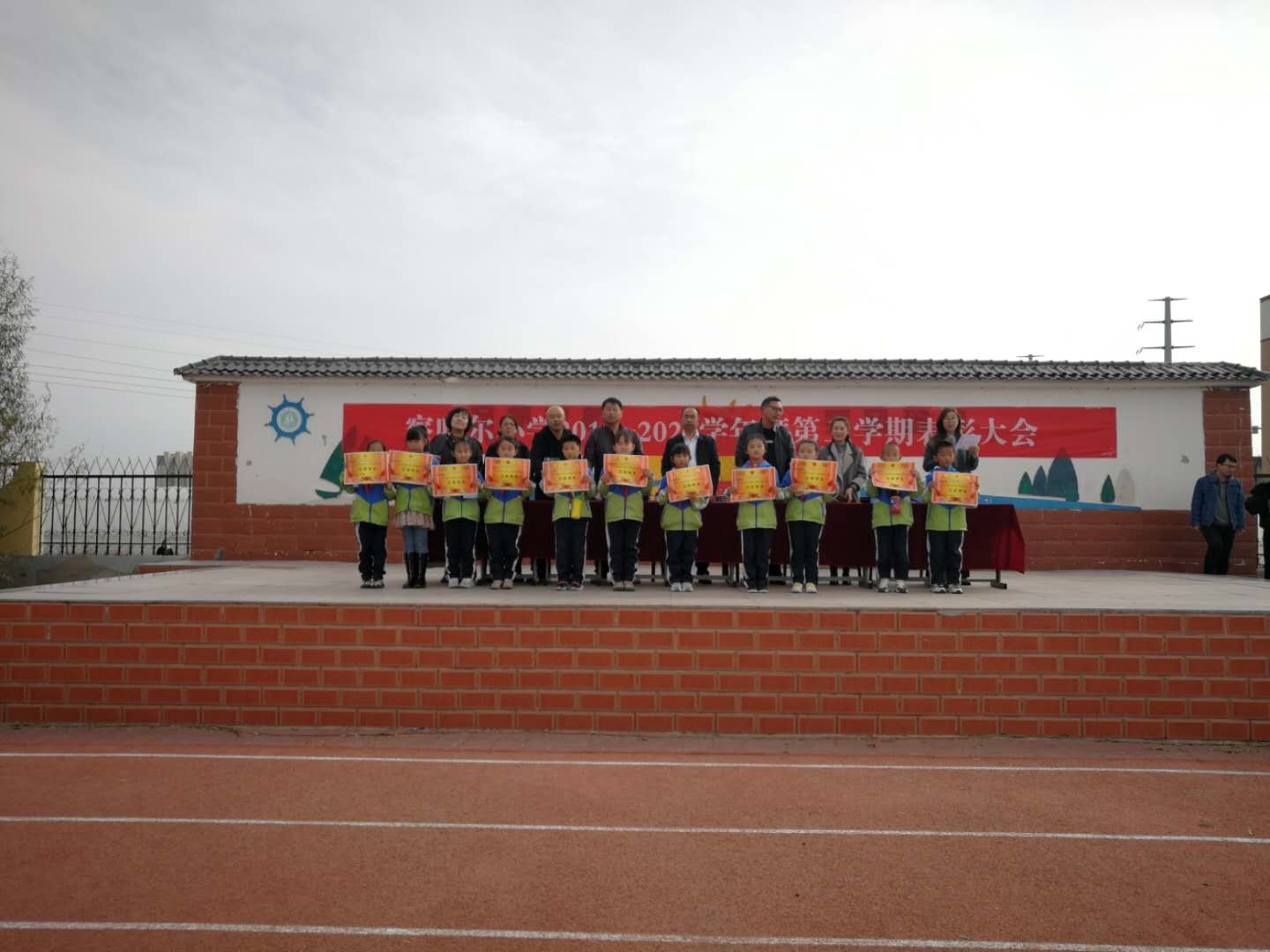 张北县察哈尔小学召开2019-2020学年度第二学期表彰大会