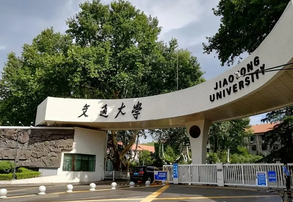 万万没想到（西安交通大学分数线）武汉大学分数线 第2张